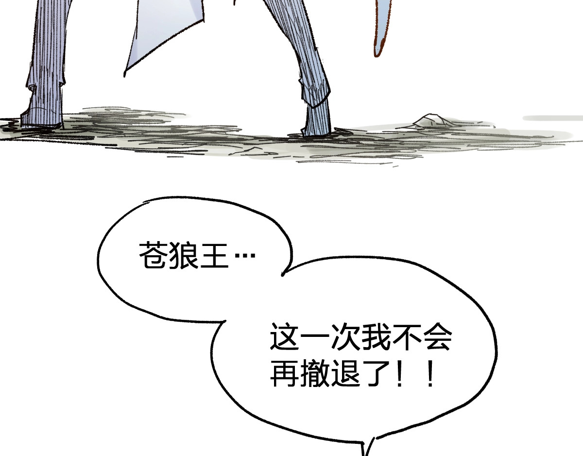 第68话 最后的信念 第 22 页