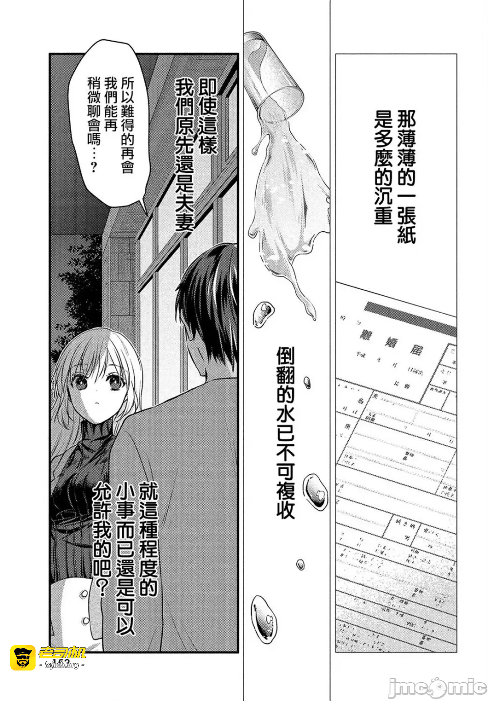 第1话 第 19 页