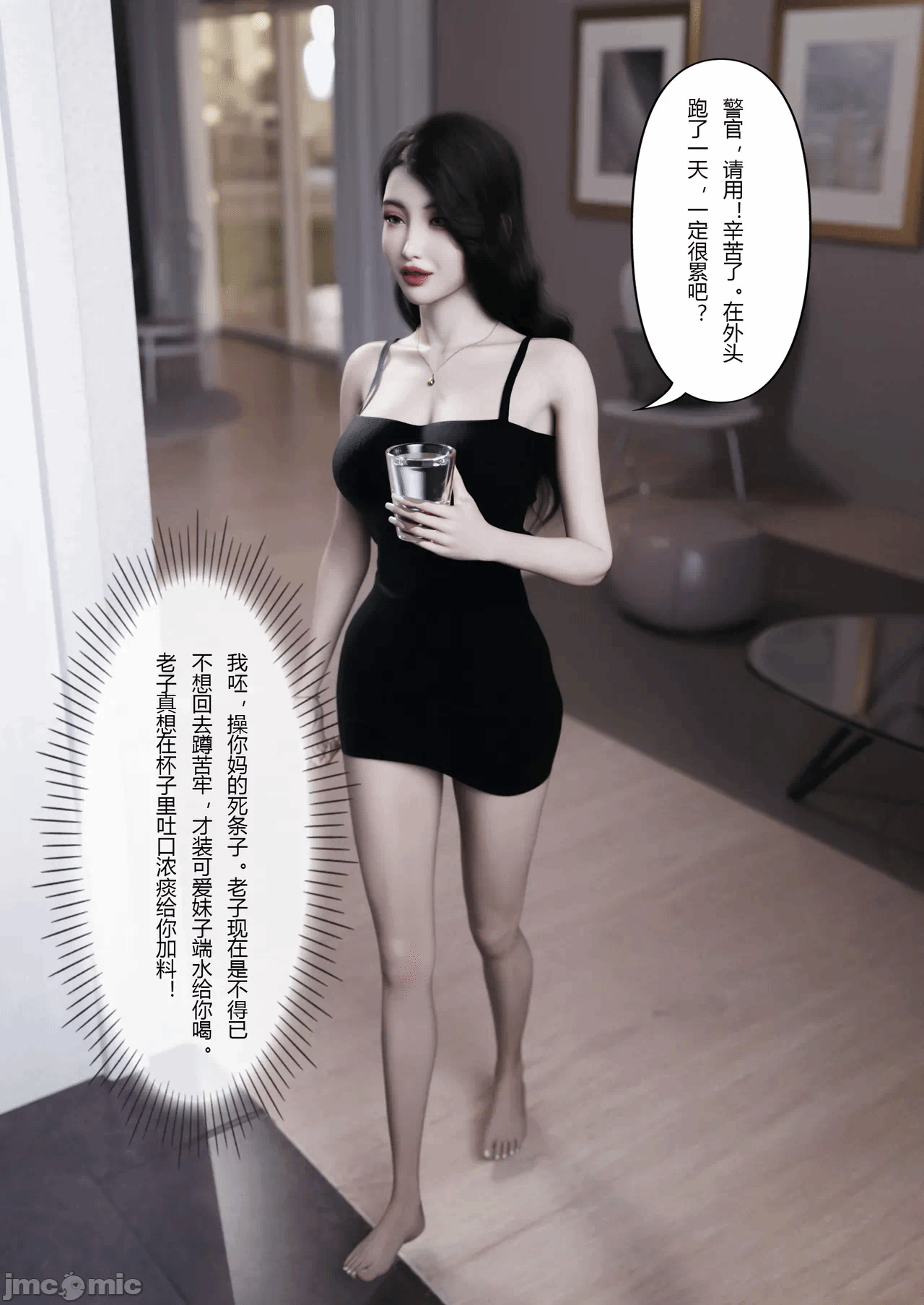 第一话 第 72 页