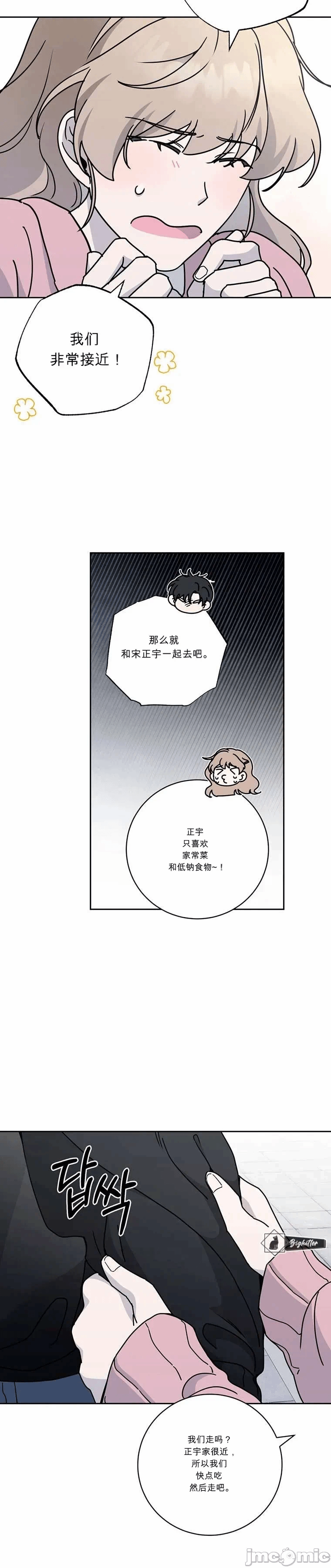 第6话 第 37 页