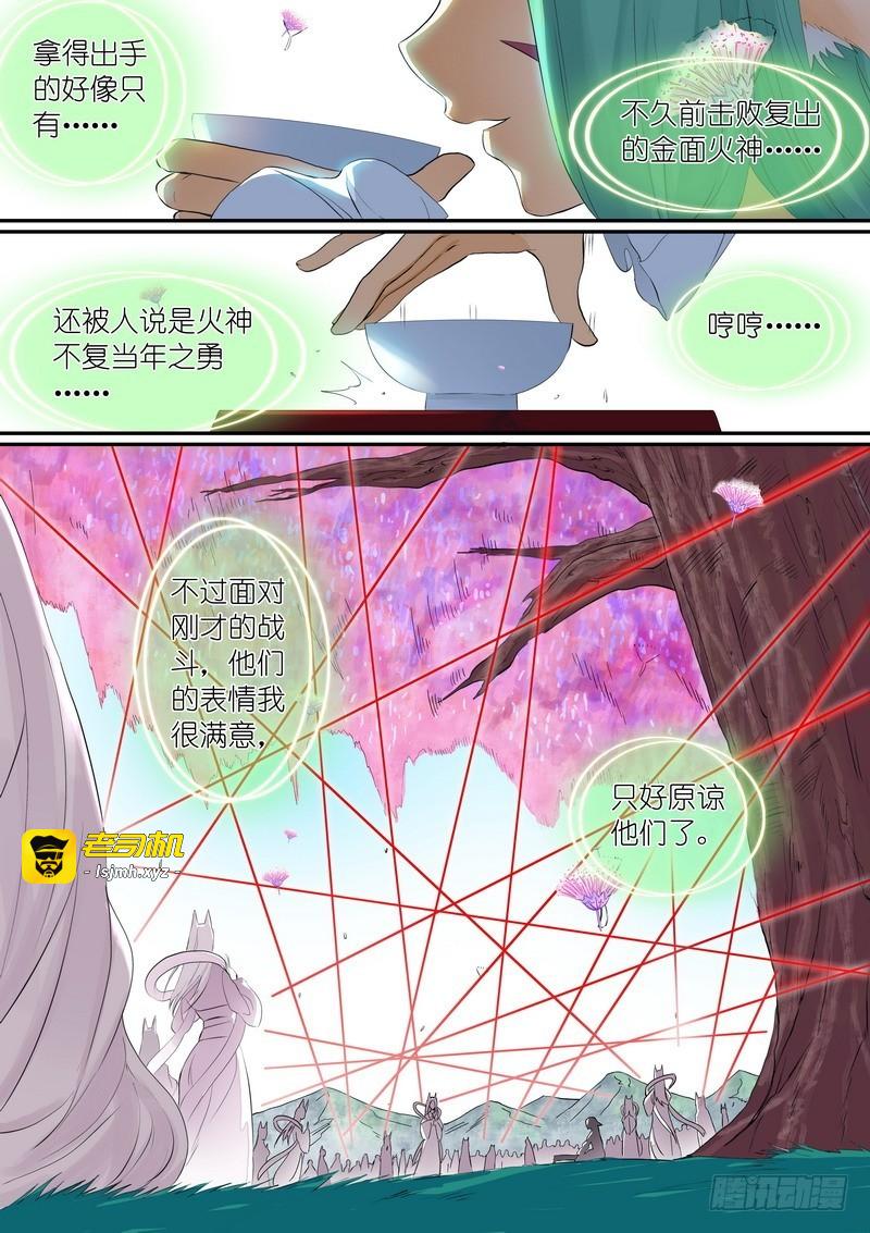 总304·涂山声望 第 13 页
