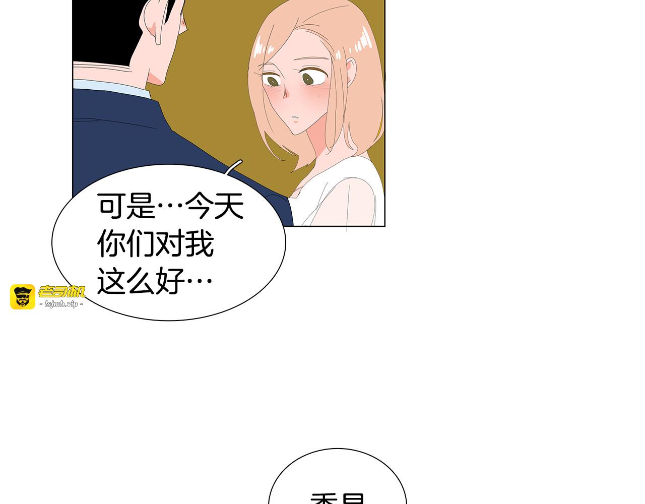 第68话 家宴 第 53 页