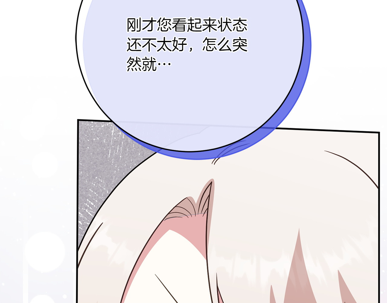 第152话 霸气回击 第 200 页