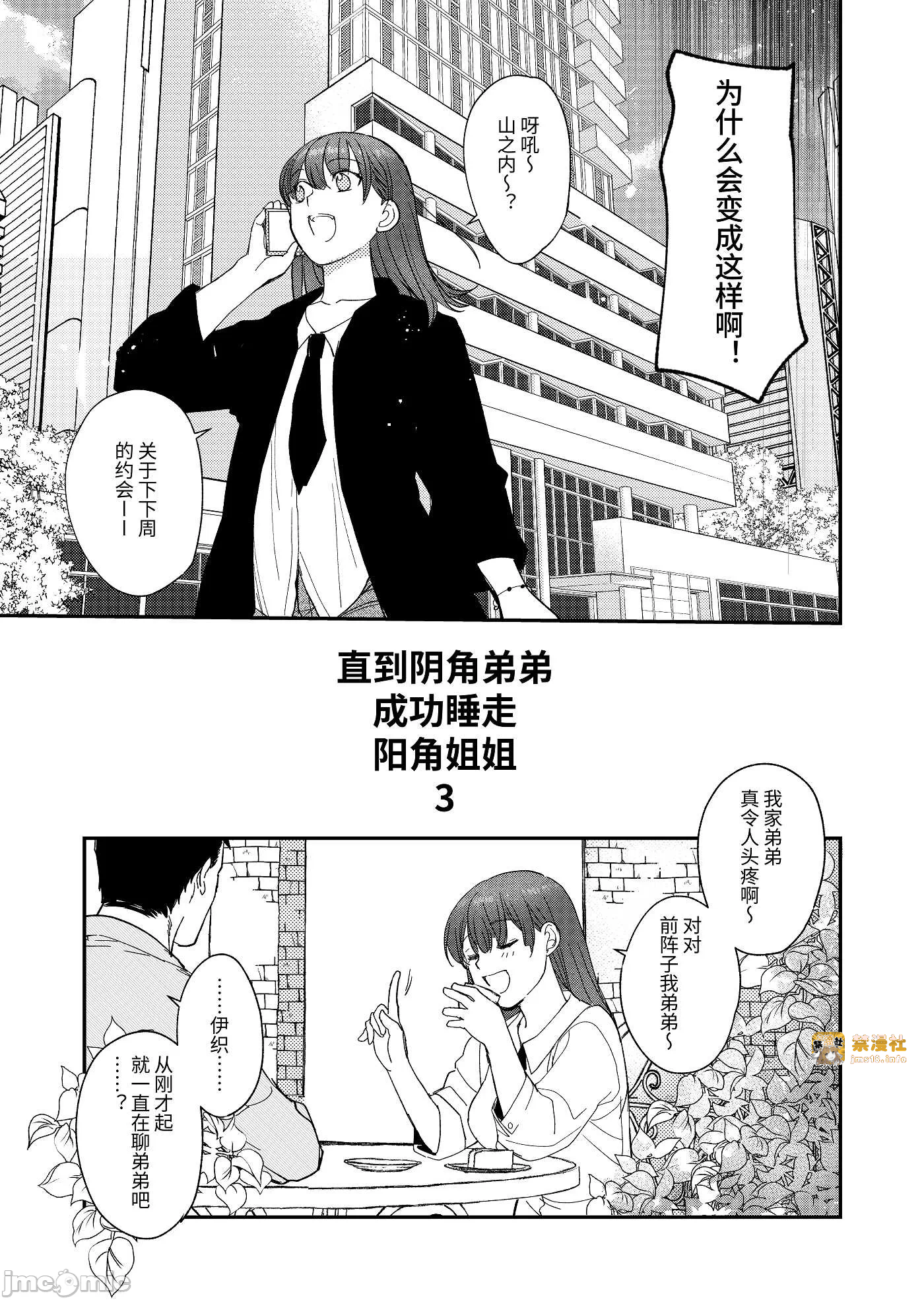 第一话 第 75 页