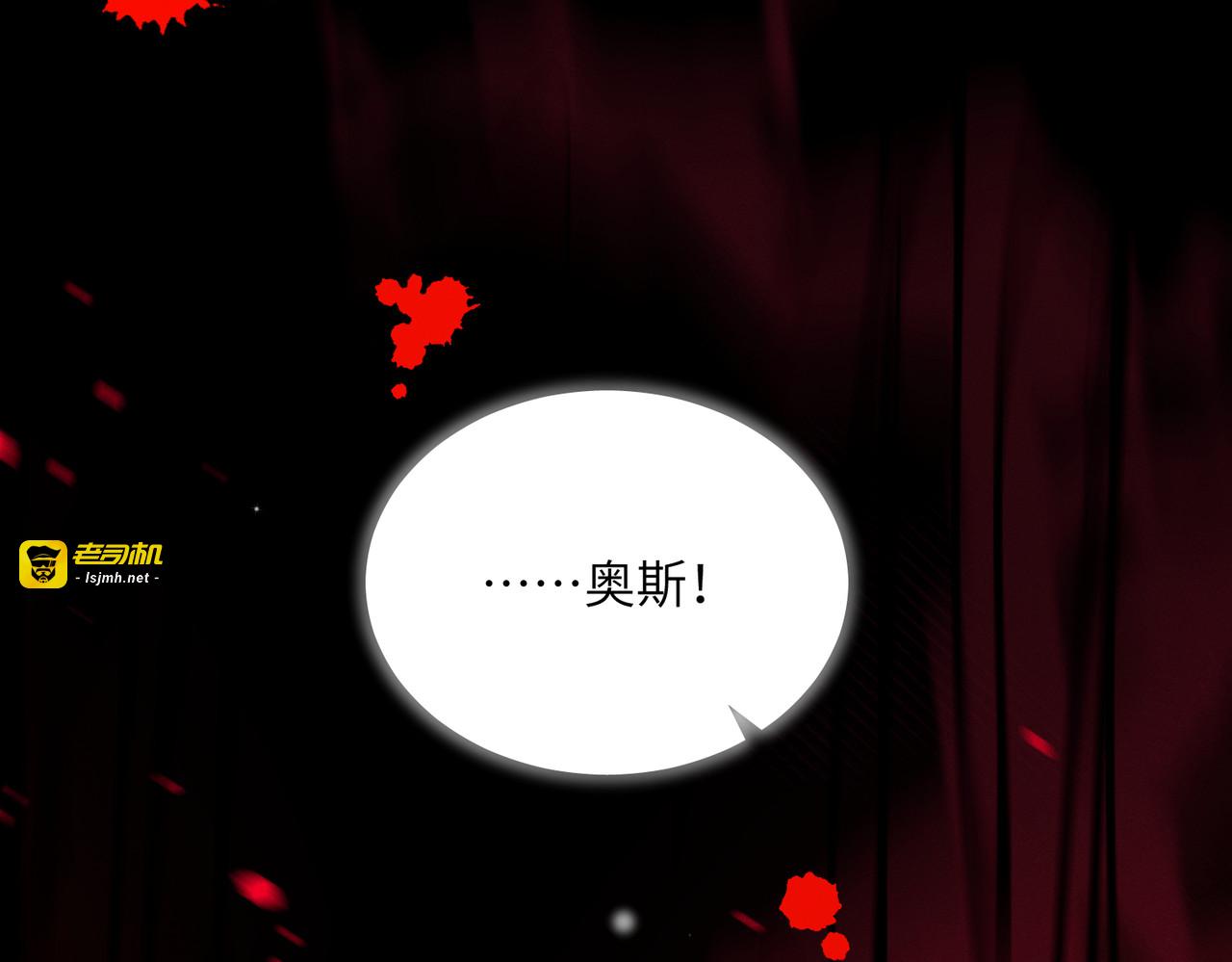 第15话：被遗弃的奥斯？ 第 59 页