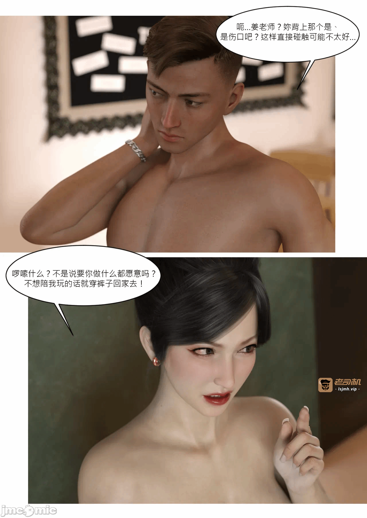 第一话 第 77 页