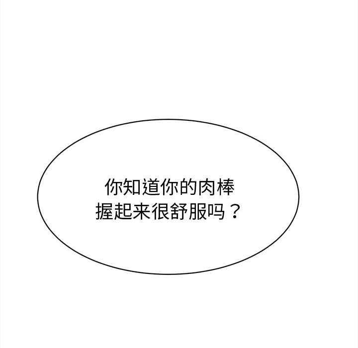 第18话 第 40 页