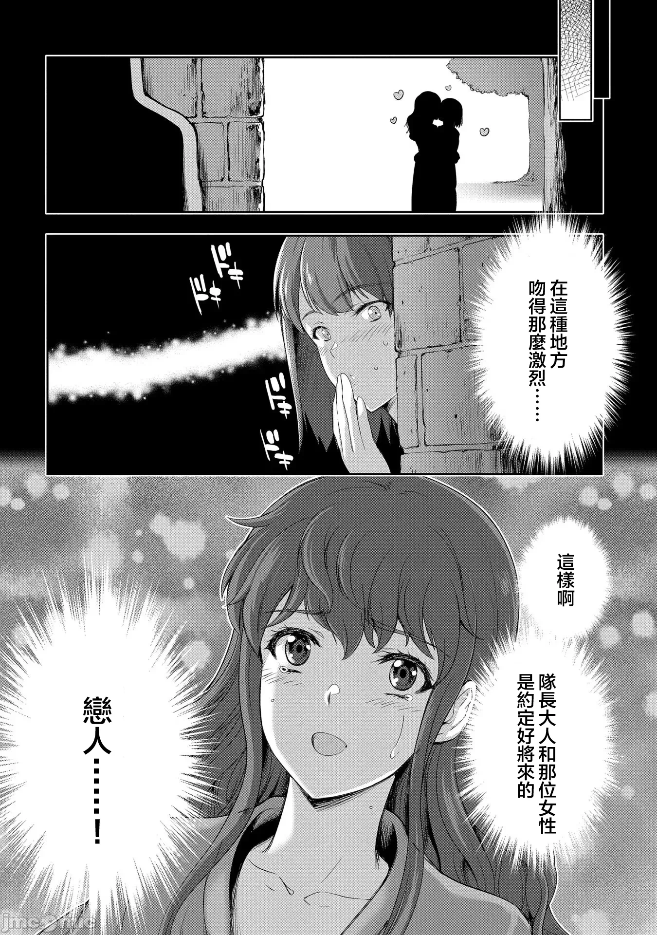 第24话 第 14 页