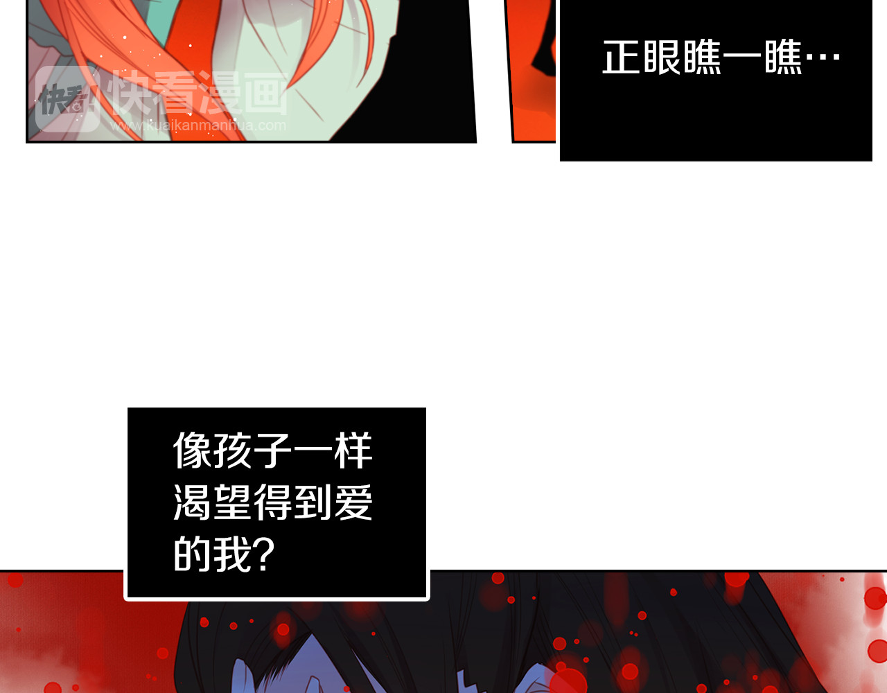 第57话 这不是你待的地方 第 84 页
