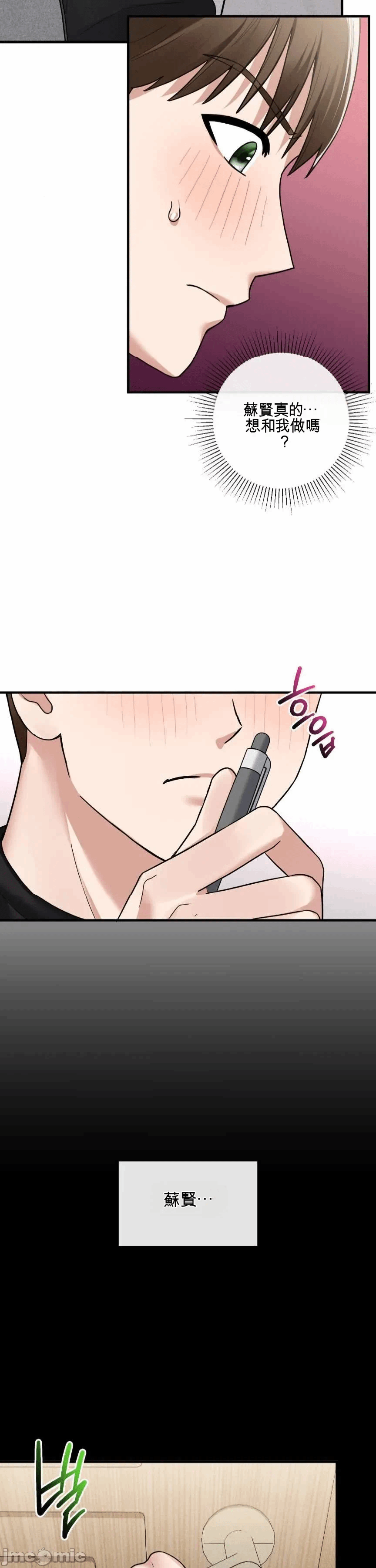 第3话 第 14 页