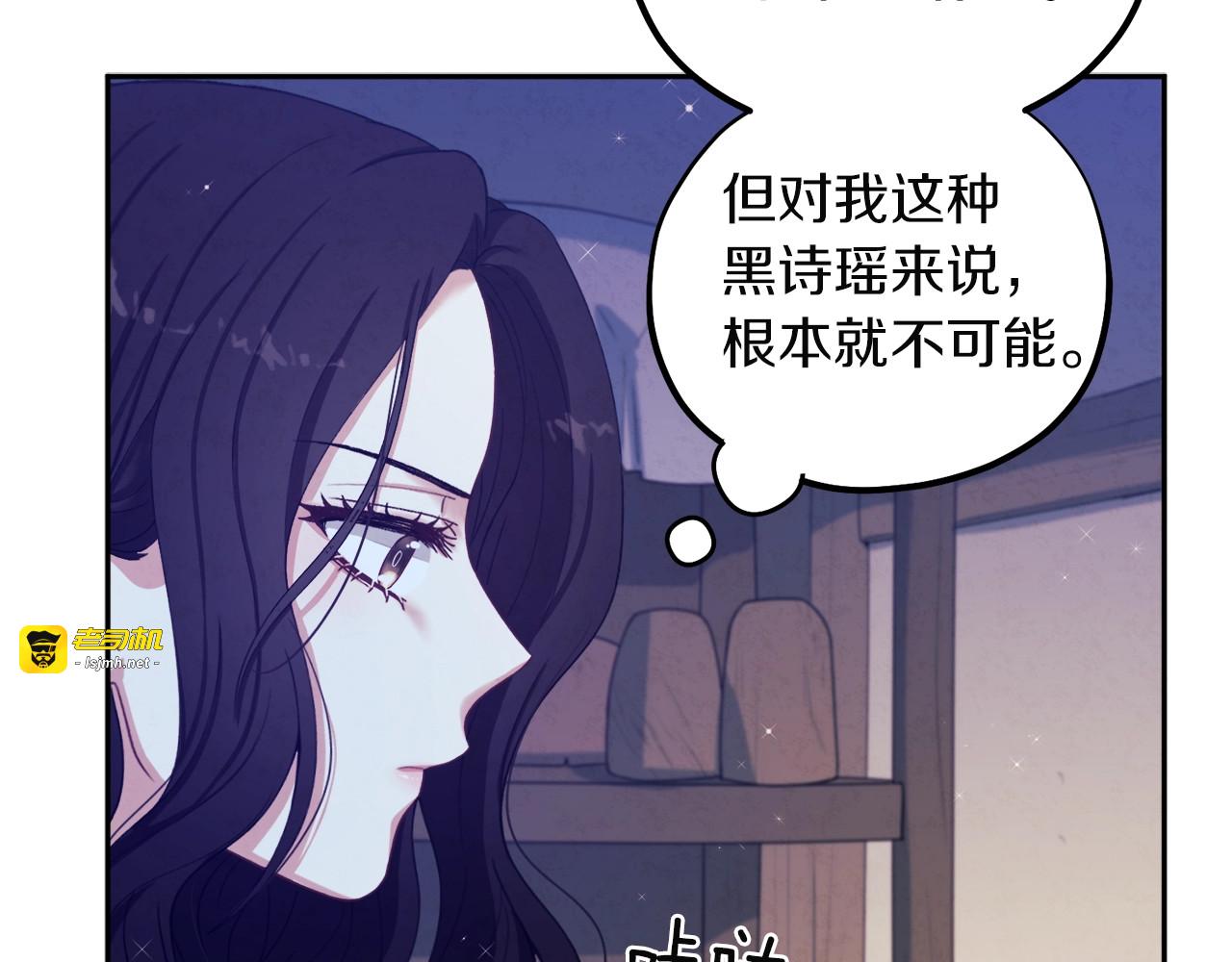 第1话 黑诗瑶 第 85 页