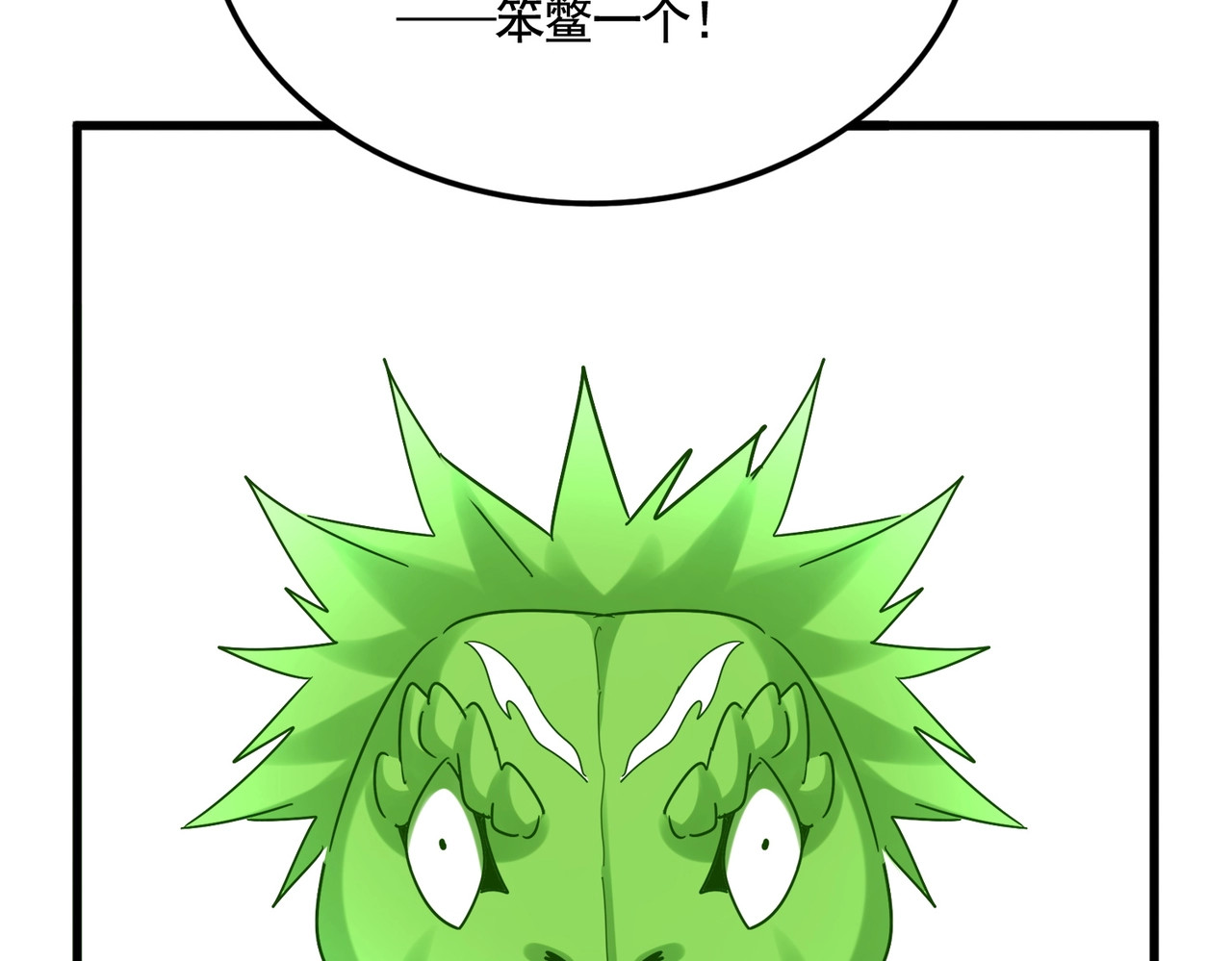 第521话 圈套 第 66 页