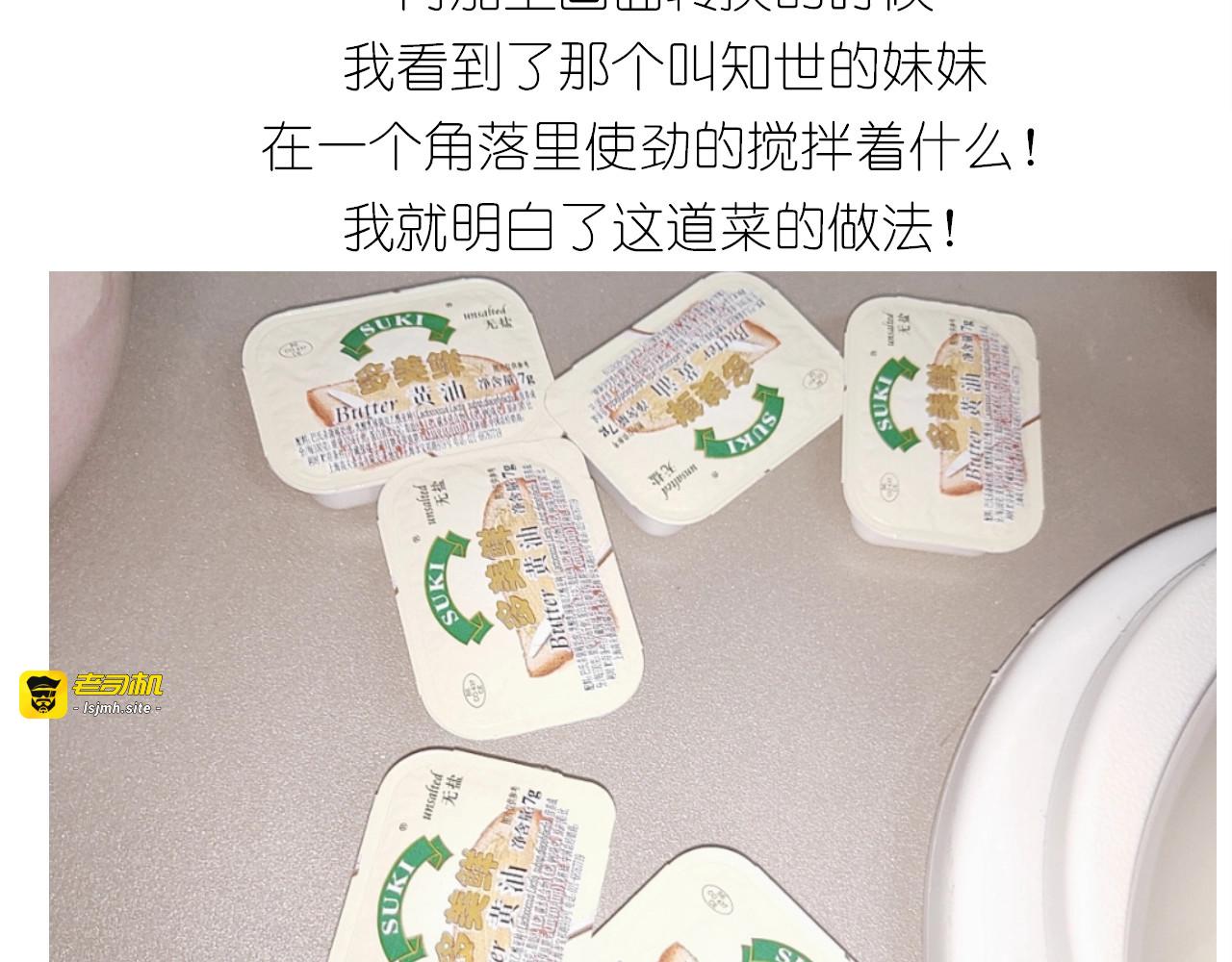百变小樱同款蛋糕 第 15 页