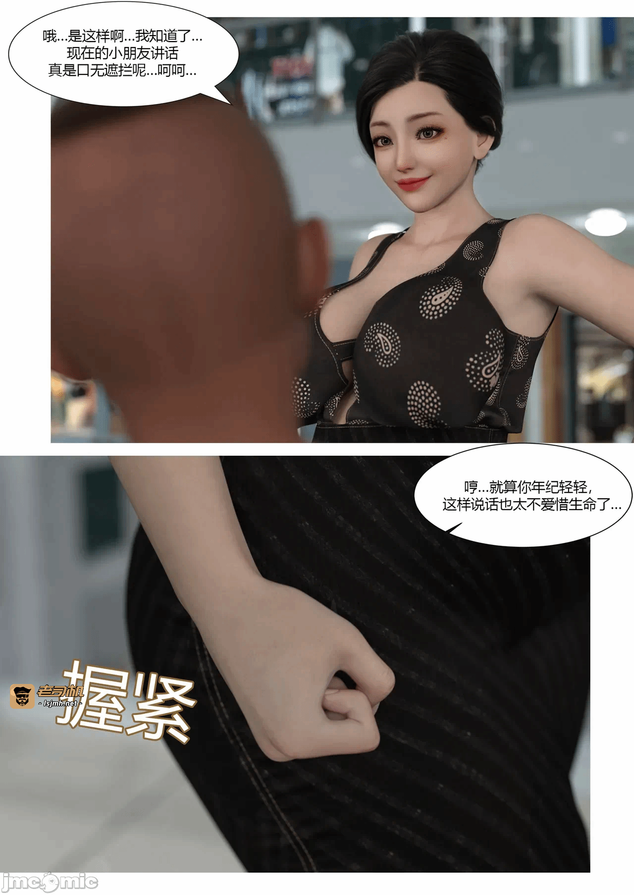 第一话 第 65 页
