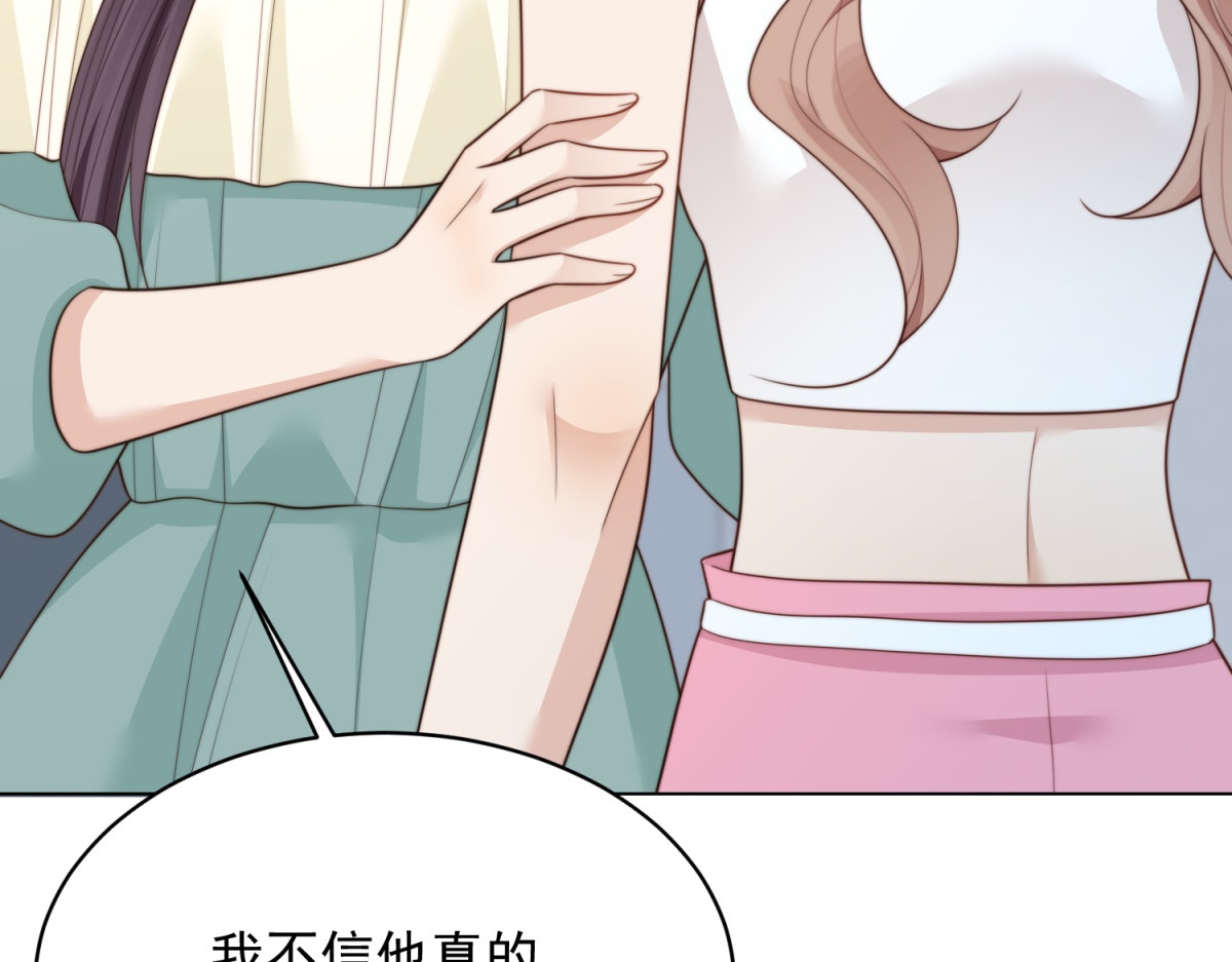 第54话 下药流产 第 118 页
