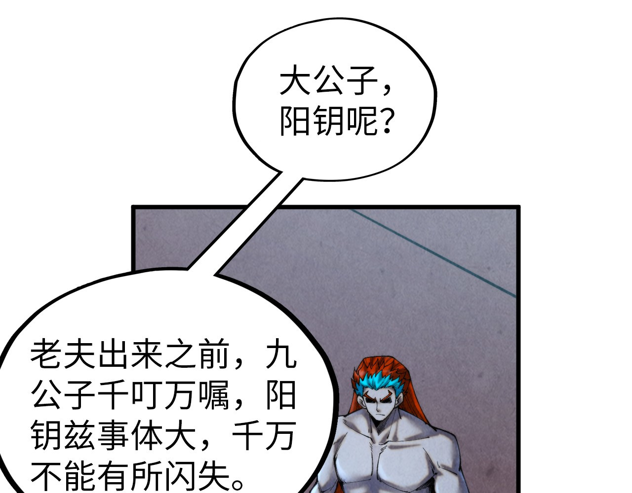 第347话 收服单阳泽 第 44 页