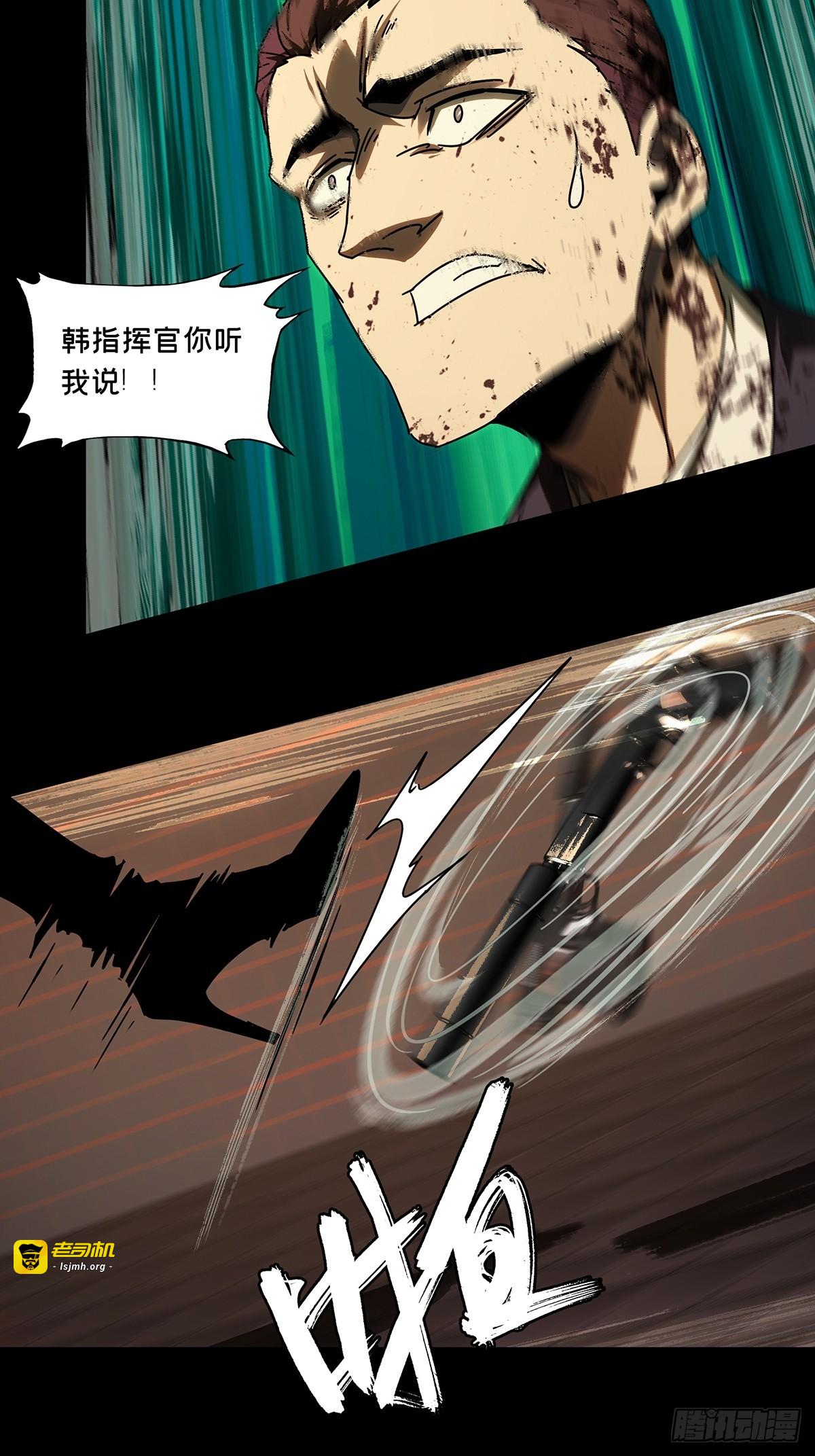 第二百八十三章/虐杀时刻上 第 11 页