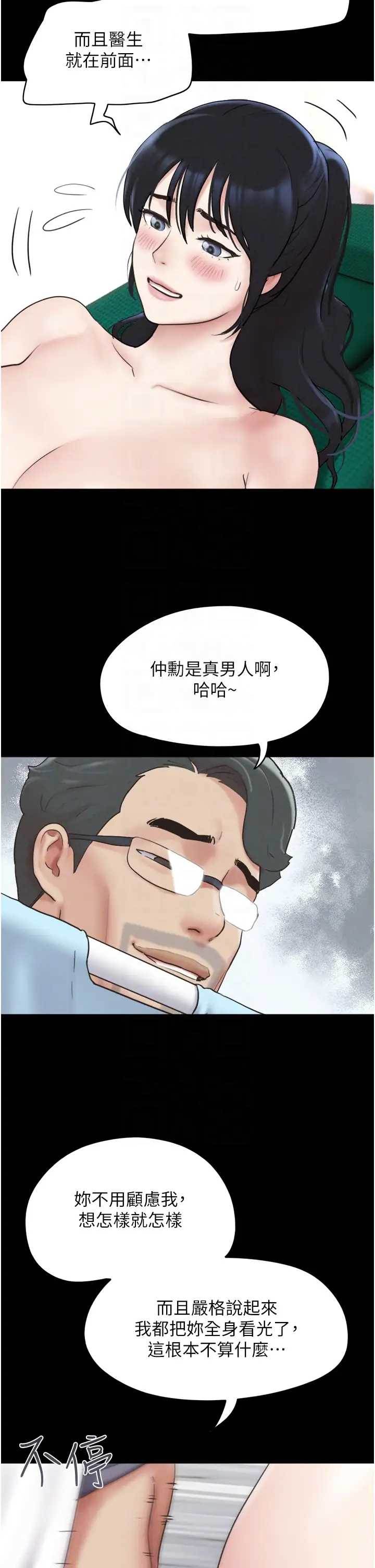 第9话  新开发的插入性诊疗 第 30 页