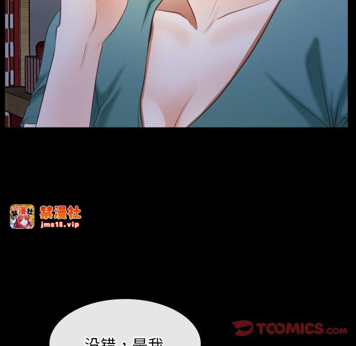 第41话 第 75 页