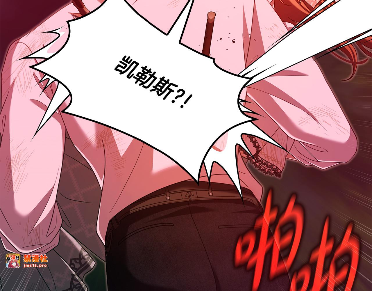 第45话 偷袭 第 99 页