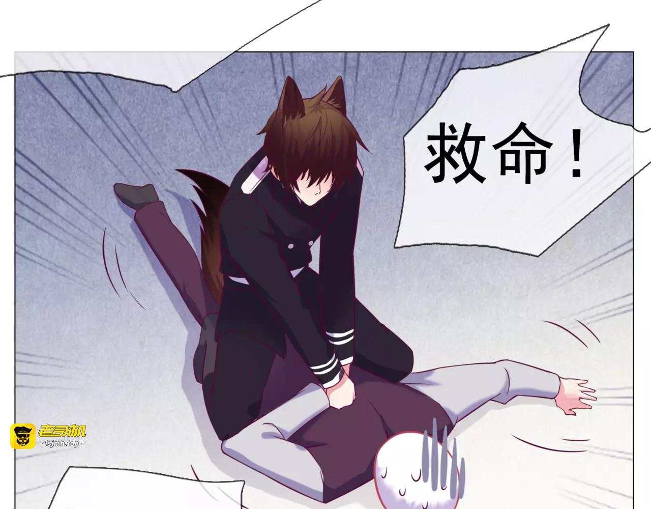 第41话 奇怪的气息 第 45 页