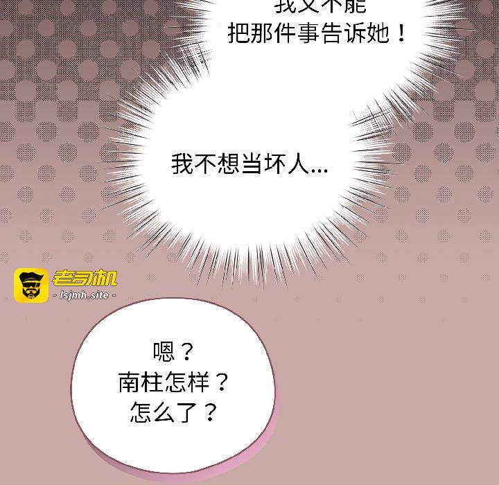 第45话 第 75 页