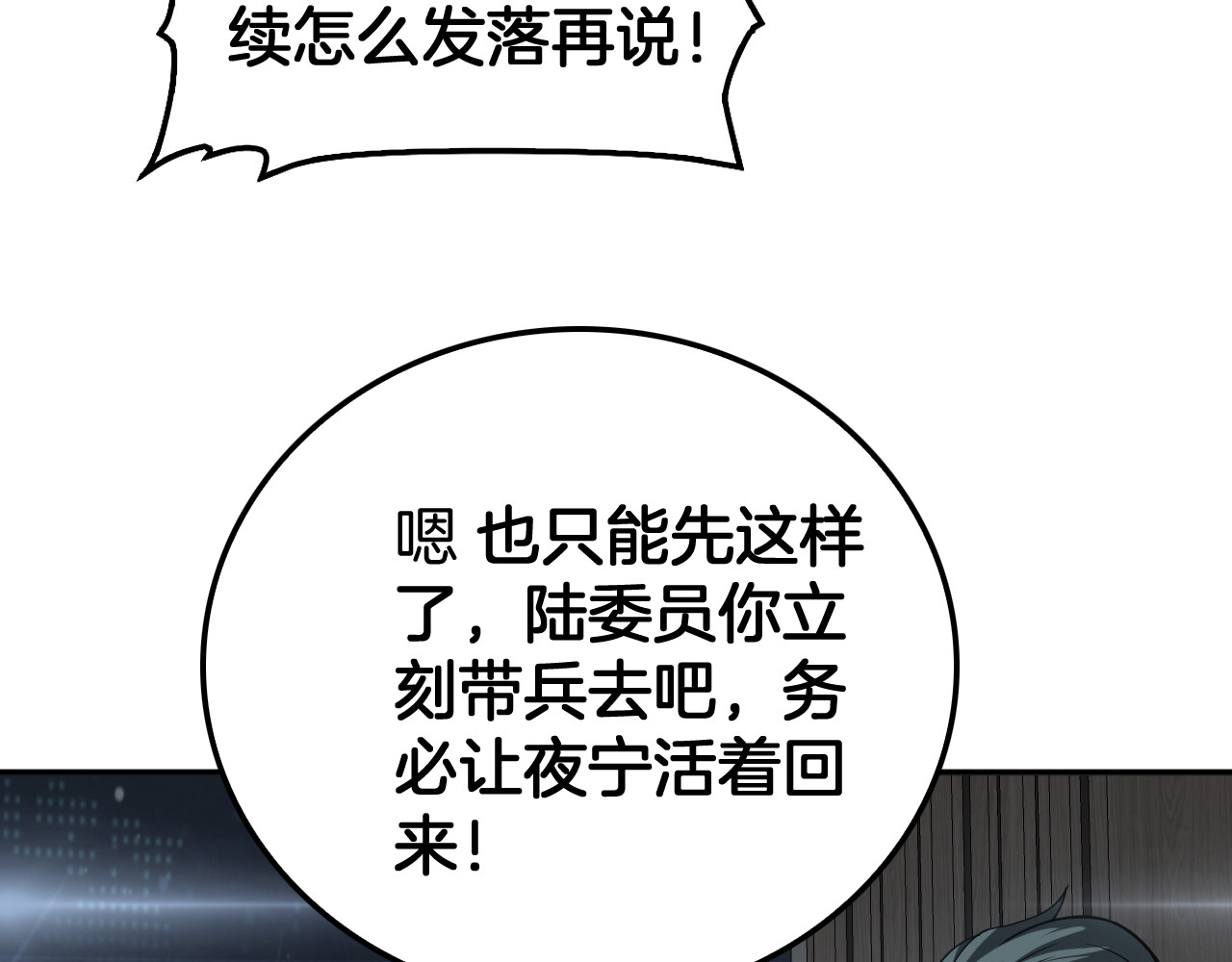 第59话 罪恶滔天 第 150 页