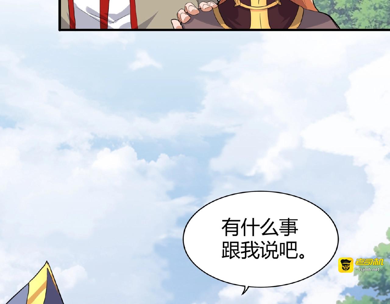 第8话 你们也配？ 第 103 页