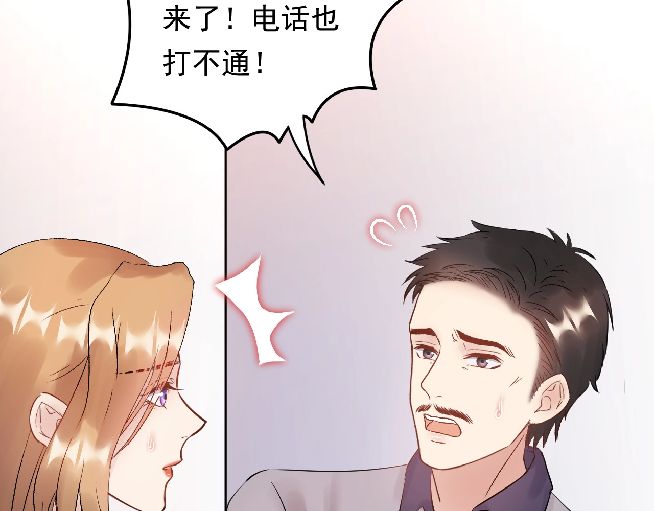 第69话 休想全身而退 第 74 页