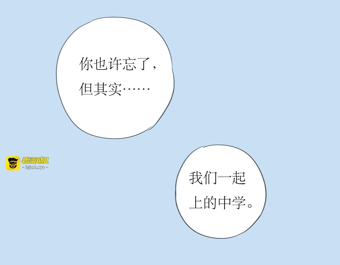 第38话 我有话想对你说 第 21 页