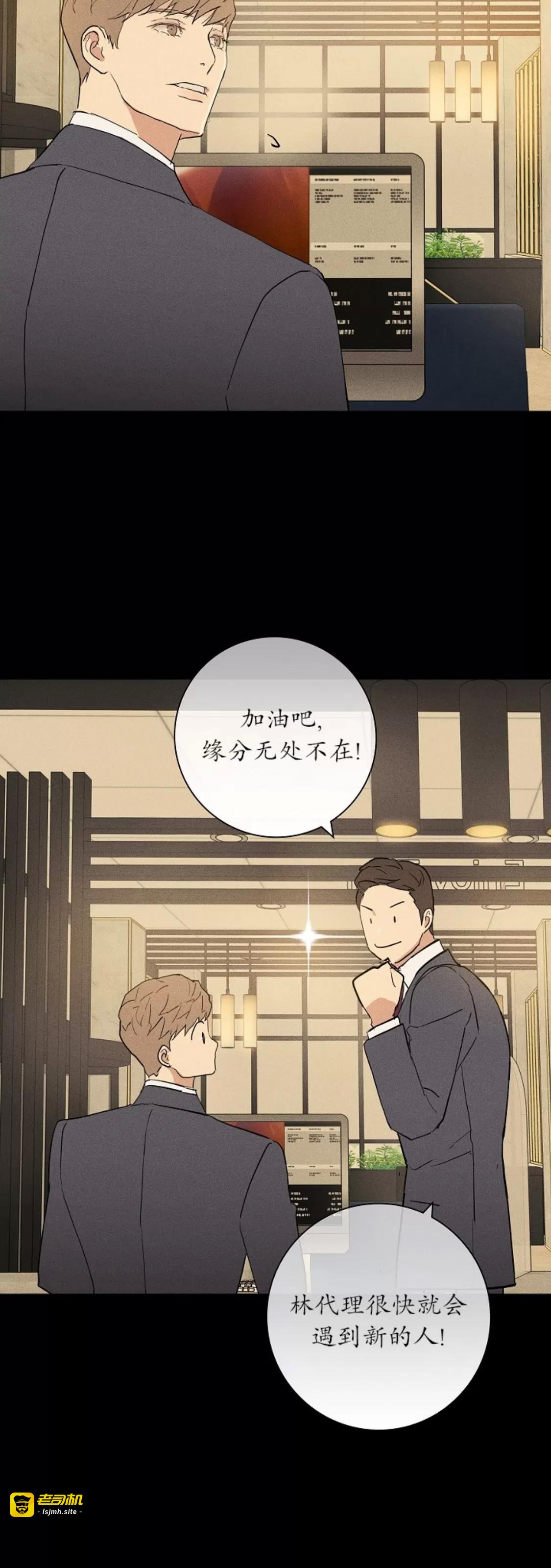 第65话 第 33 页