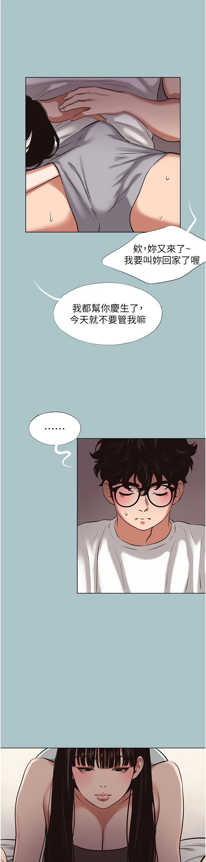 第36话 - 无法在一起的理由 第 20 页