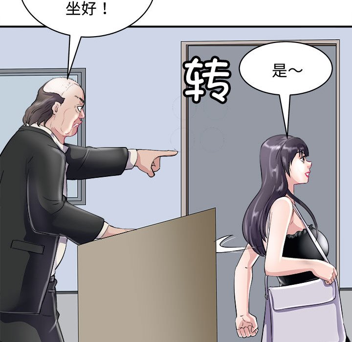 第20话 第 50 页