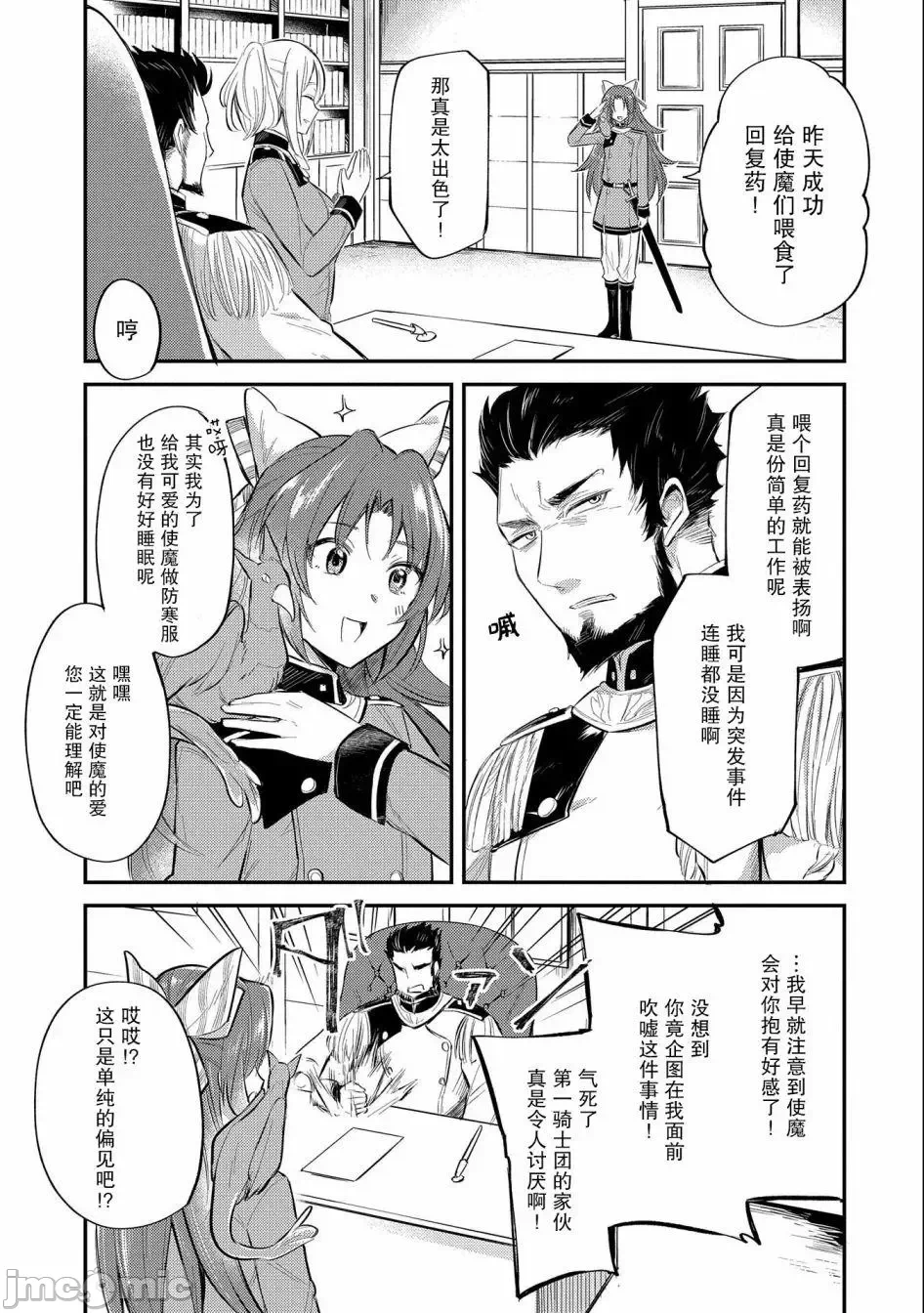 第9话 第 5 页