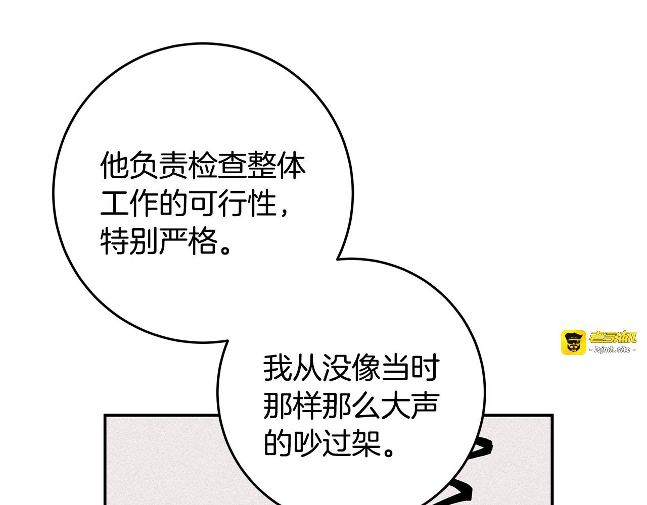第78话 拥有我 第 51 页