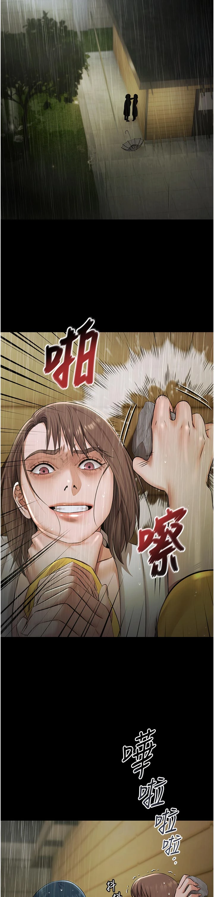 第26话 - 惨遭蹂躏的玛琳 第 31 页