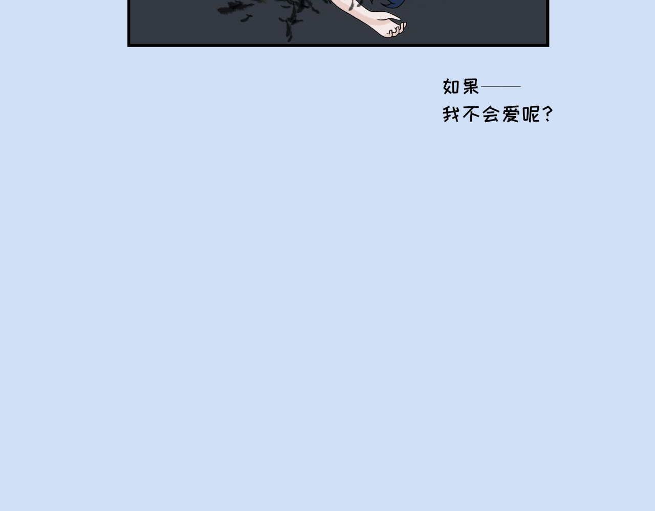 第二话 邂逅 第 10 页
