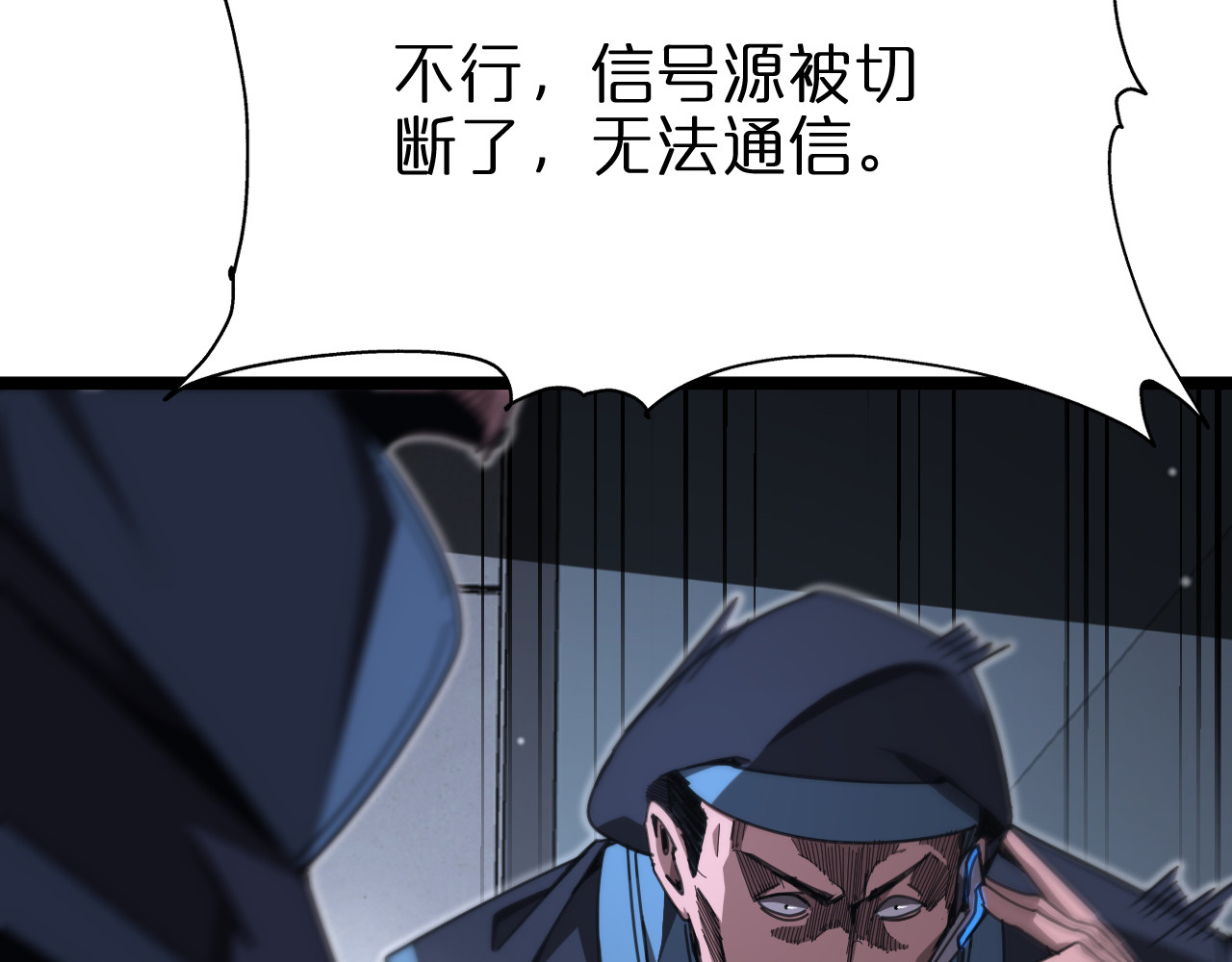 第156话 红衣主教基德 第 36 页