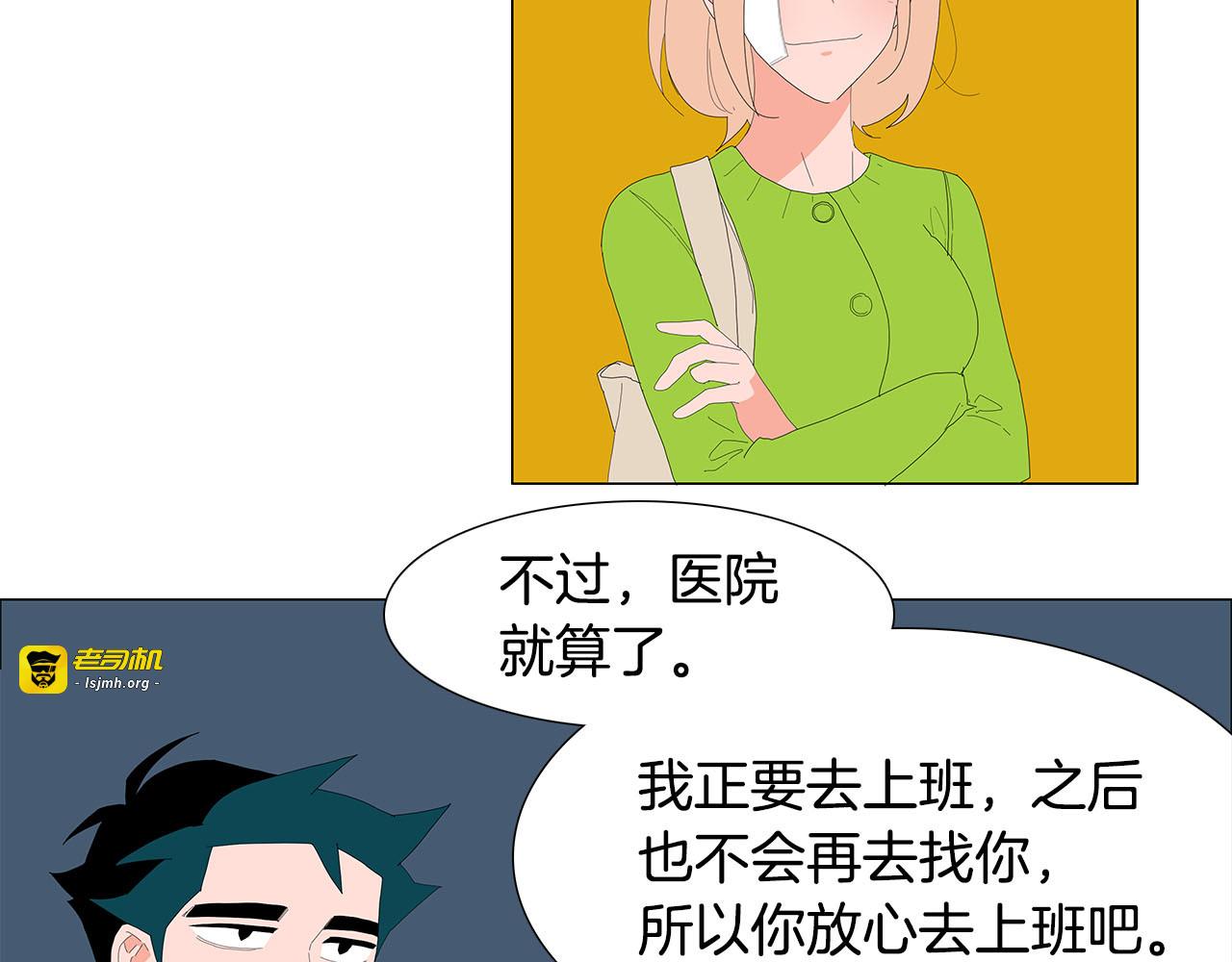 番外9 想要你好 第 9 页