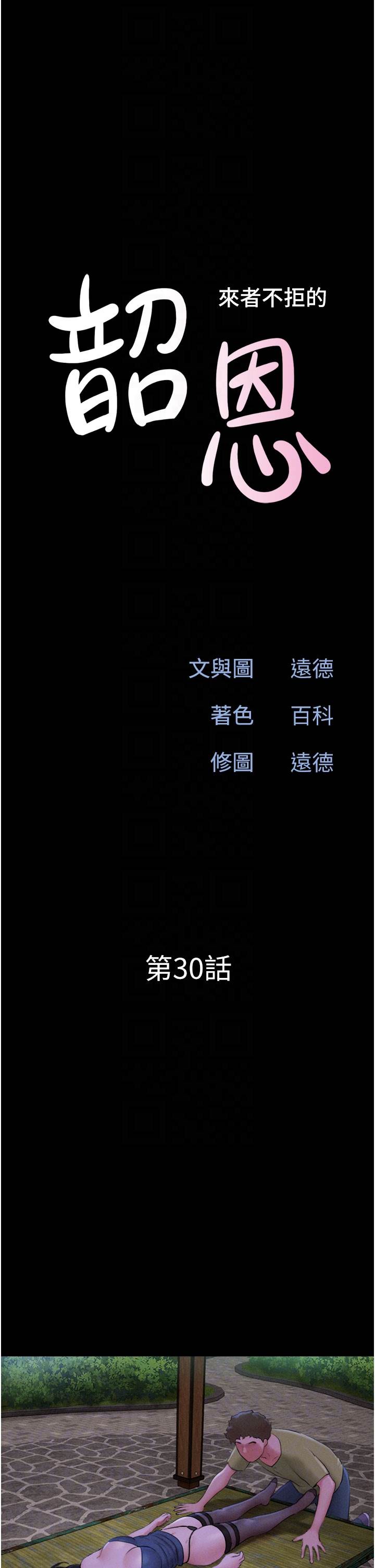 第30话  路边捡来的上等名器 第 6 页