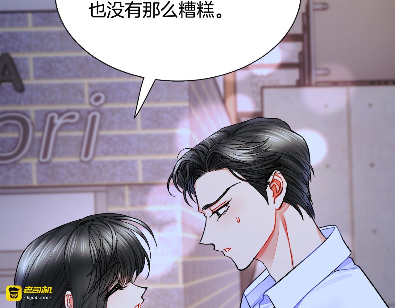 第88话 大声说喜欢 第 135 页