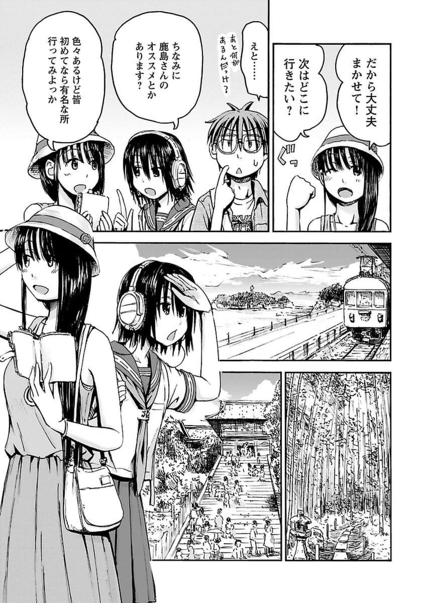 第1话 第 48 页