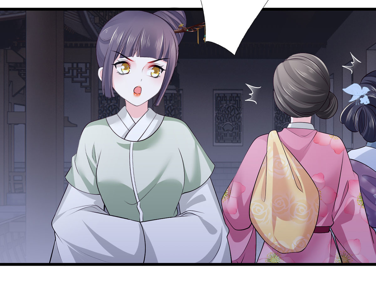 第115话 他有不臣之心！！ 第 26 页