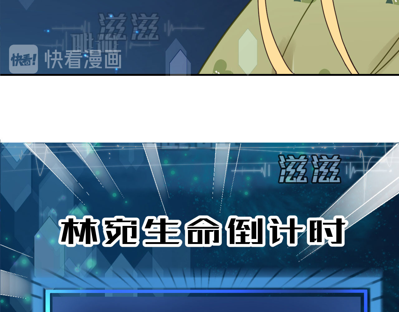 第45话 苦肉计 第 36 页