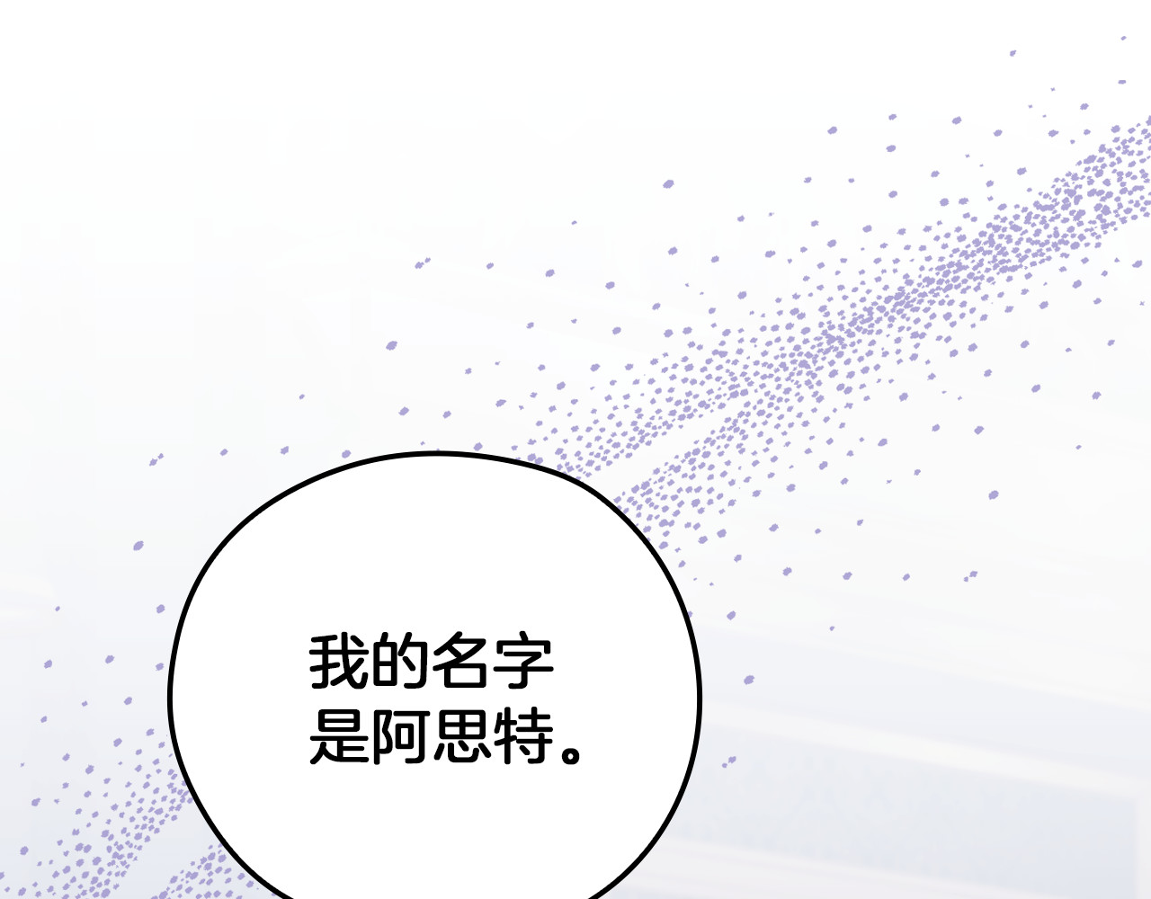 番外1 无人知晓的过去 第 42 页