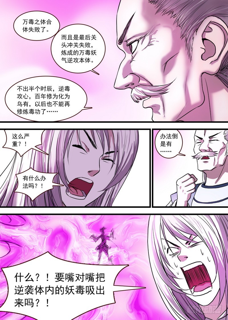 总122·欢都落兰 第 8 页