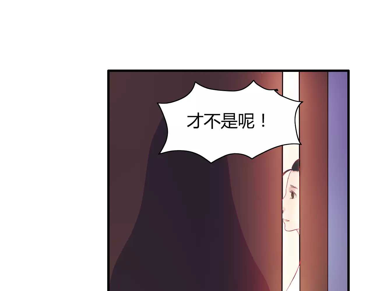 第8话 晚宴 第 106 页
