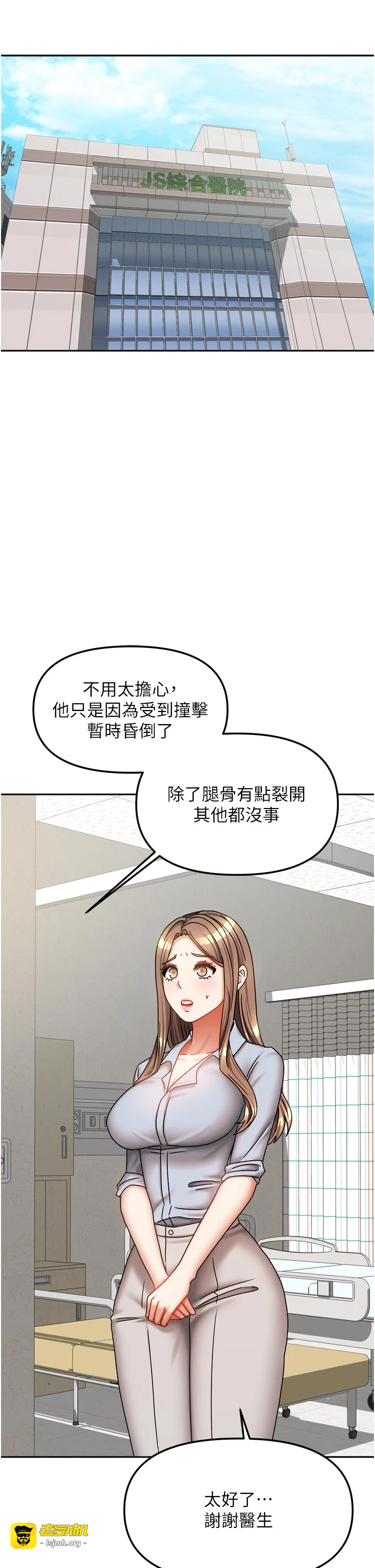 第38话 - 想和你制造更多美好回忆 第 25 页