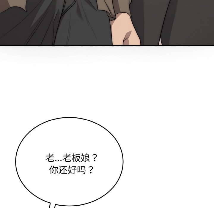 第7话 第 92 页