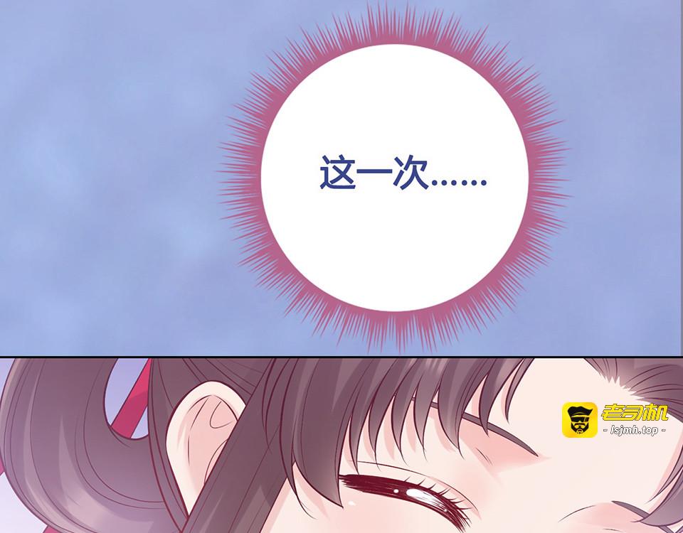 第44话 恶毒之计 第 69 页